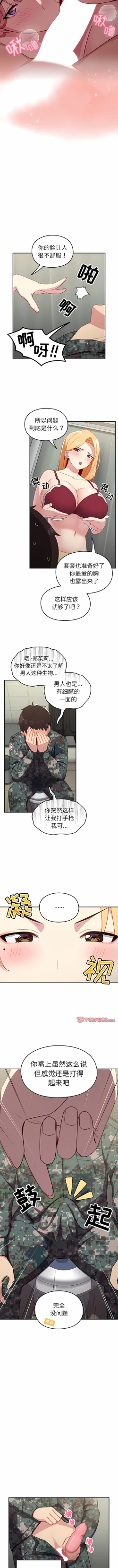 Page 69 of 青梅以上恋人未满 | 青梅以上戀人未滿 1-55 END