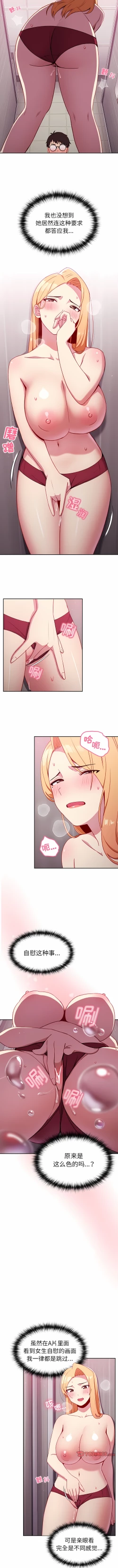 Page 74 of 青梅以上恋人未满 | 青梅以上戀人未滿 1-55 END