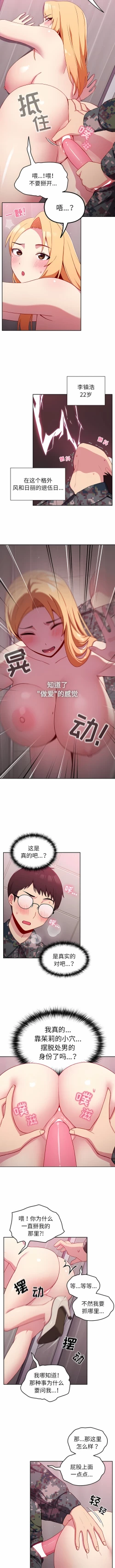 Page 81 of 青梅以上恋人未满 | 青梅以上戀人未滿 1-55 END