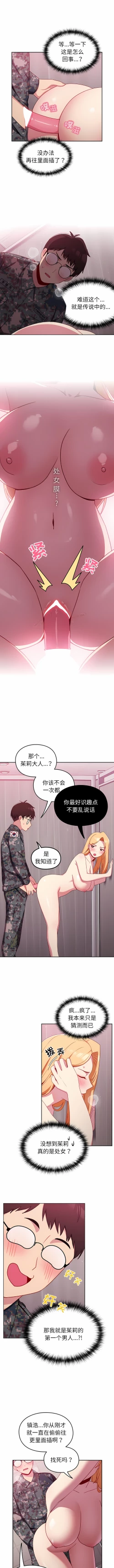 Page 84 of 青梅以上恋人未满 | 青梅以上戀人未滿 1-55 END
