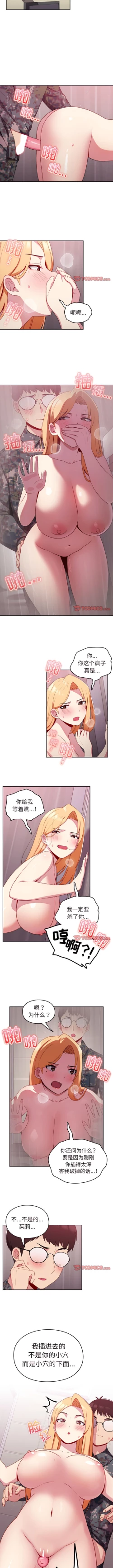 Page 88 of 青梅以上恋人未满 | 青梅以上戀人未滿 1-55 END