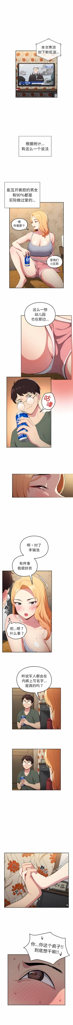 Page 9 of 青梅以上恋人未满 | 青梅以上戀人未滿 1-55 END