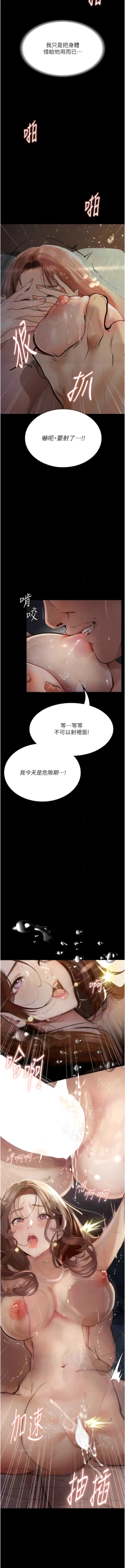Page 100 of 堕落物语 | 墮落物語 1-21 S1 END 第一季完