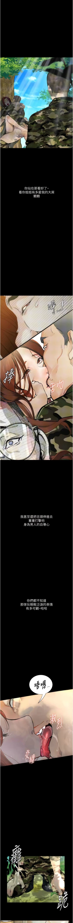 Page 131 of 堕落物语 | 墮落物語 1-21 S1 END 第一季完