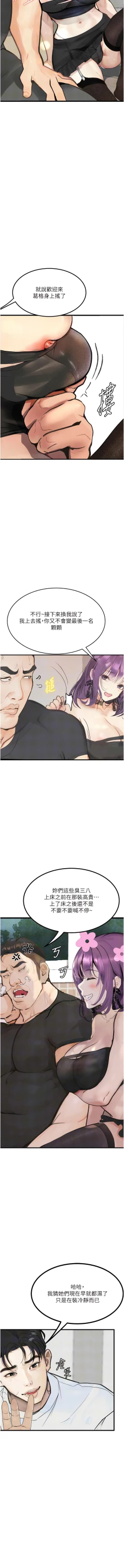 Page 140 of 堕落物语 | 墮落物語 1-21 S1 END 第一季完