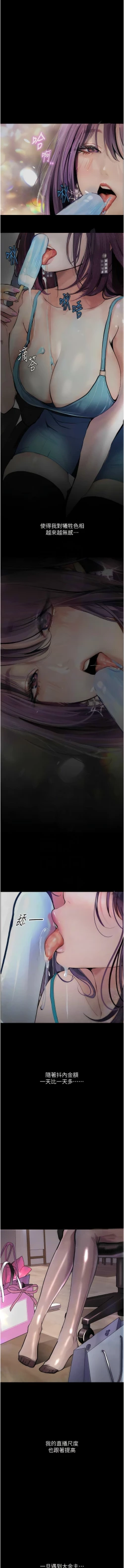 Page 153 of 堕落物语 | 墮落物語 1-21 S1 END 第一季完