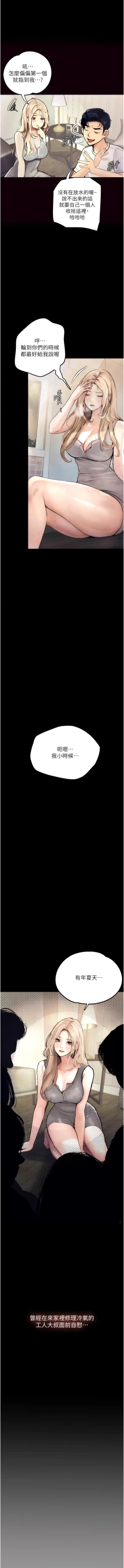 Page 17 of 堕落物语 | 墮落物語 1-21 S1 END 第一季完