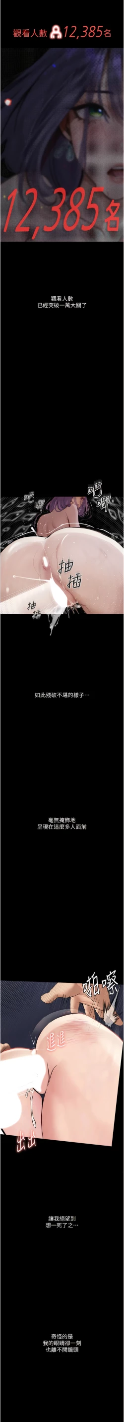 Page 190 of 堕落物语 | 墮落物語 1-21 S1 END 第一季完