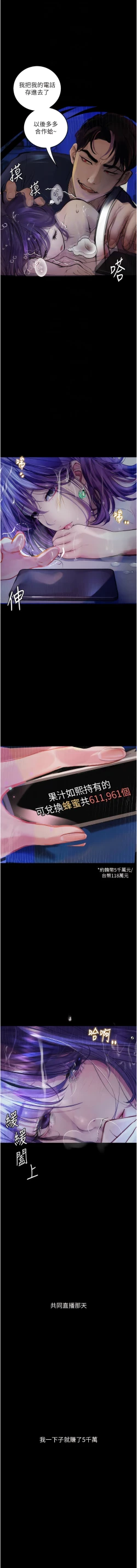 Page 200 of 堕落物语 | 墮落物語 1-21 S1 END 第一季完