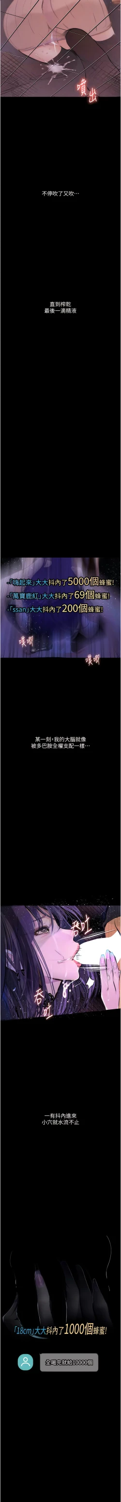 Page 211 of 堕落物语 | 墮落物語 1-21 S1 END 第一季完