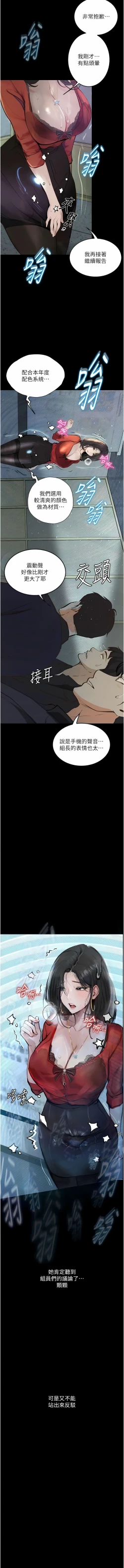 Page 235 of 堕落物语 | 墮落物語 1-21 S1 END 第一季完