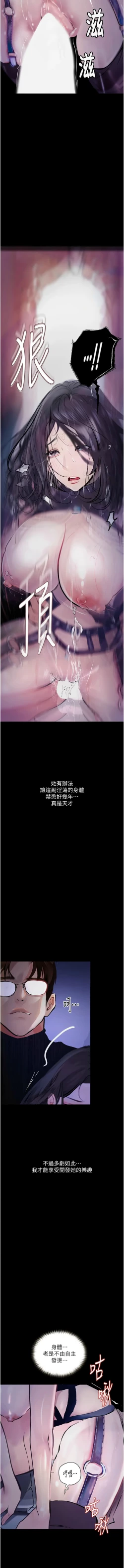 Page 261 of 堕落物语 | 墮落物語 1-21 S1 END 第一季完