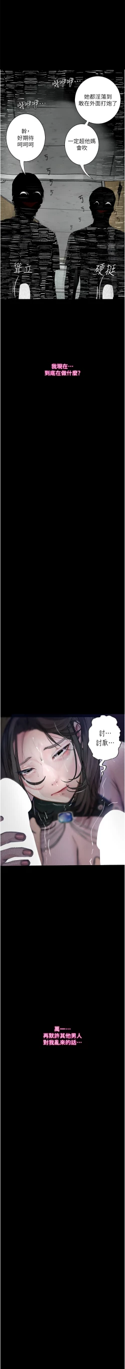 Page 267 of 堕落物语 | 墮落物語 1-21 S1 END 第一季完