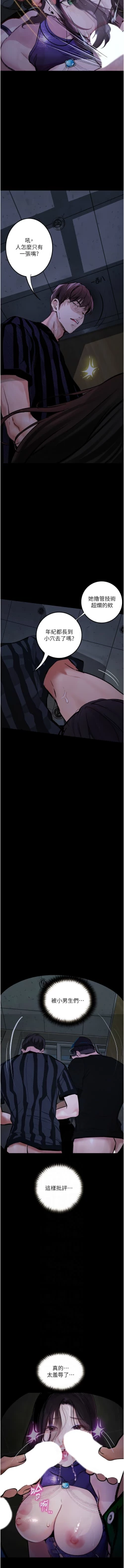 Page 272 of 堕落物语 | 墮落物語 1-21 S1 END 第一季完