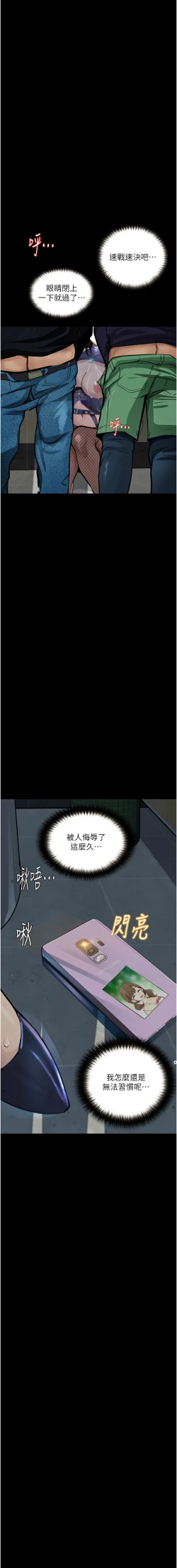 Page 273 of 堕落物语 | 墮落物語 1-21 S1 END 第一季完