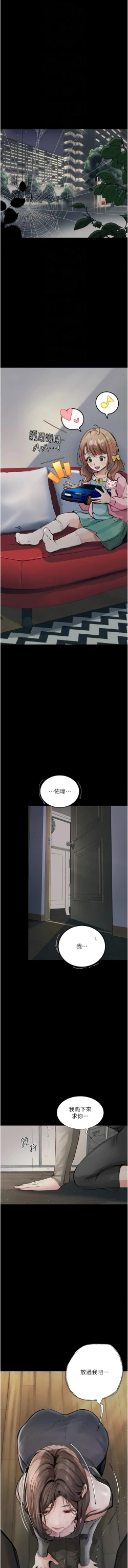 Page 307 of 堕落物语 | 墮落物語 1-21 S1 END 第一季完