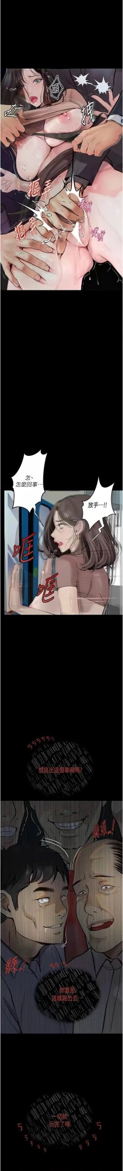 Page 321 of 堕落物语 | 墮落物語 1-21 S1 END 第一季完
