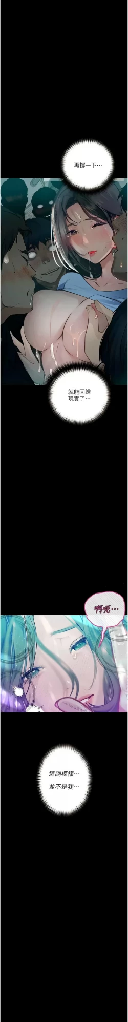 Page 334 of 堕落物语 | 墮落物語 1-21 S1 END 第一季完