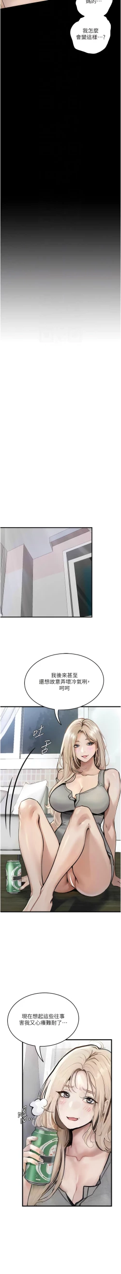 Page 59 of 堕落物语 | 墮落物語 1-21 S1 END 第一季完