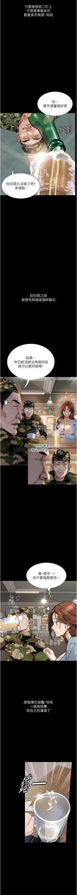 Page 76 of 堕落物语 | 墮落物語 1-21 S1 END 第一季完