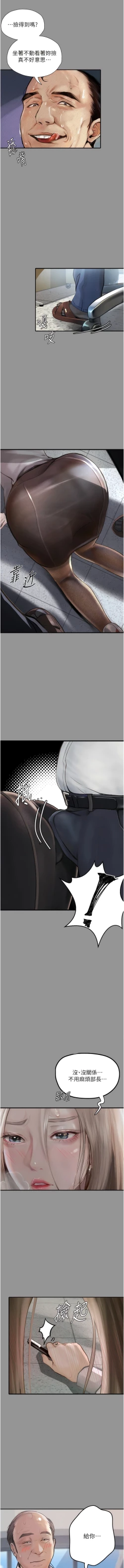 Page 7 of 堕落物语 | 墮落物語 1-21 S1 END 第一季完