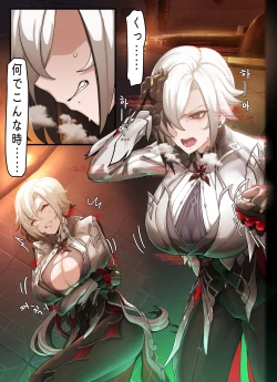 Page 2 of Teyvat Gravure #07: Arlecchino