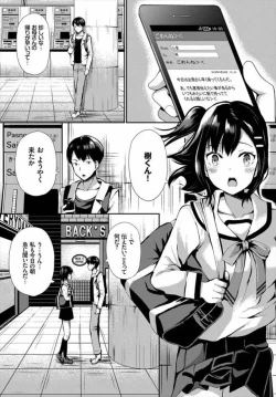 Page 8 of Osananajimi wa Ore Izon