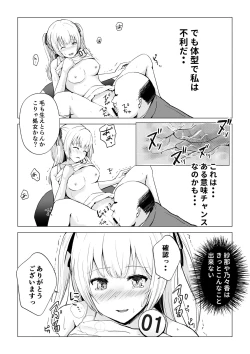 Page 17 of Gachinko! Idol Audition