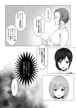 Page 19 of Gachinko! Idol Audition