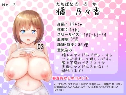 Page 52 of Gachinko! Idol Audition