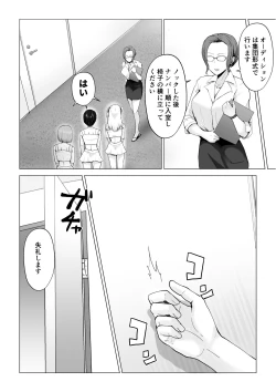 Page 7 of Gachinko! Idol Audition