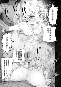 Page 10 of Kyousei Gimukyouiku! TS Ecchi na Onnanoko Kunrenkou! 2