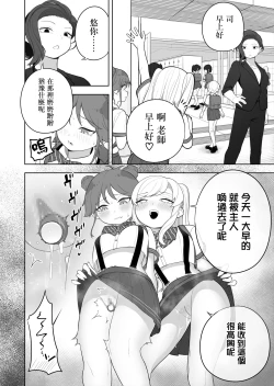 Page 13 of Kyousei Gimukyouiku! TS Ecchi na Onnanoko Kunrenkou! 2