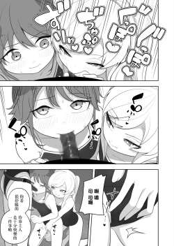 Page 16 of Kyousei Gimukyouiku! TS Ecchi na Onnanoko Kunrenkou! 2