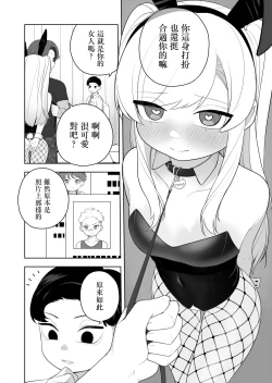 Page 25 of Kyousei Gimukyouiku! TS Ecchi na Onnanoko Kunrenkou! 2