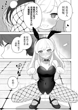 Page 26 of Kyousei Gimukyouiku! TS Ecchi na Onnanoko Kunrenkou! 2