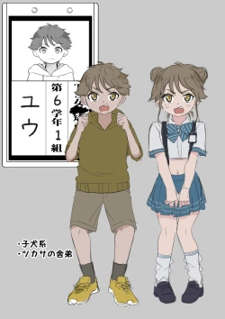 Page 43 of Kyousei Gimukyouiku! TS Ecchi na Onnanoko Kunrenkou! 2