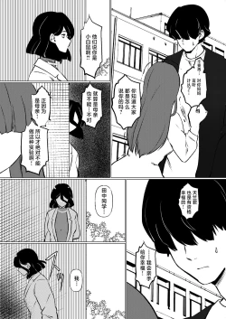 Page 27 of boku ha mama no seiteki zikken doubutu