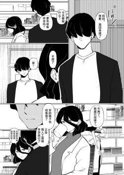 Page 28 of boku ha mama no seiteki zikken doubutu
