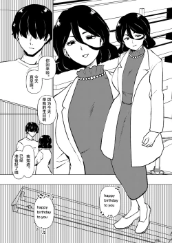 Page 5 of boku ha mama no seiteki zikken doubutu