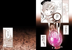 Page 10 of 状態異常【淫乱】に陥った系少女、マミ