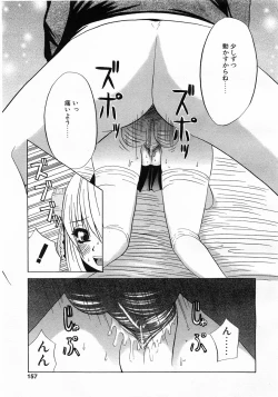 Page 153 of Comic POT 2003-02