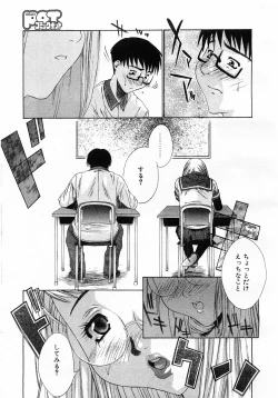 Page 241 of Comic POT 2003-02