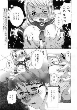 Page 243 of Comic POT 2003-02