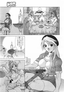 Page 337 of Comic POT 2003-02