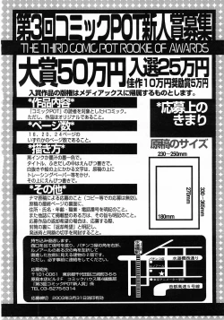 Page 362 of Comic POT 2003-02