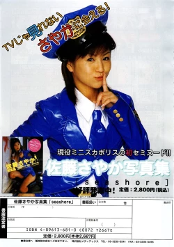 Page 371 of Comic POT 2003-02