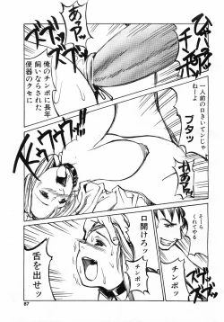 Page 83 of Comic POT 2003-02