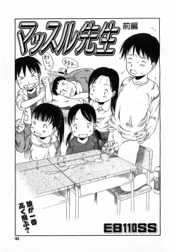 Page 91 of Comic POT 2003-02