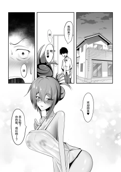 Page 10 of Shinryaku Mama